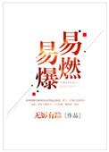危险化学品等危险物品