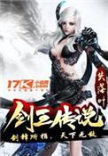 剑王传说游戏安卓版