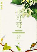 小哥哥这个词起源于谁