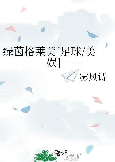 绿茵阁改名叫啥了