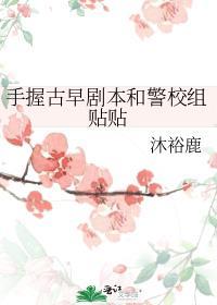吾夫凶猛笔趣阁