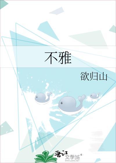不雅之举的动漫第二季免费播放全集