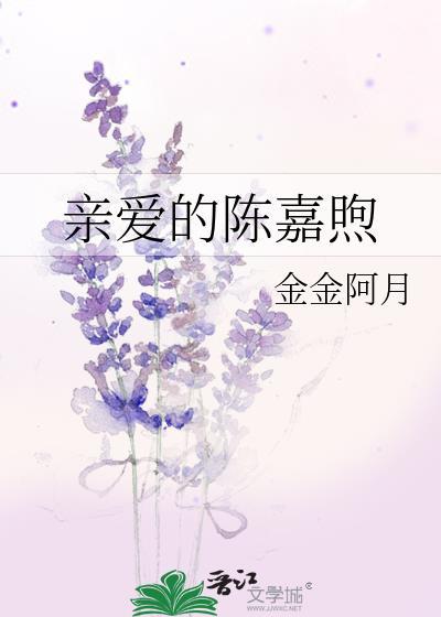 亲爱的嘉倩微博上