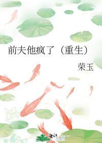前夫他也重生了无弹窗免费全文