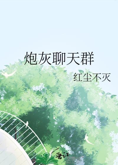 炮灰什么意思是什么