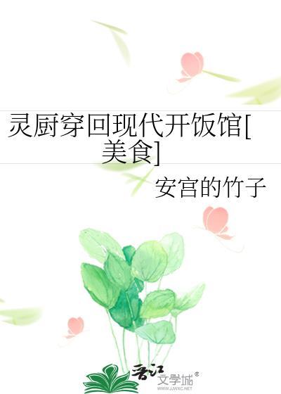 灵厨有关的