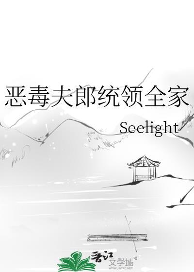 穿成恶毒夫朗养家记