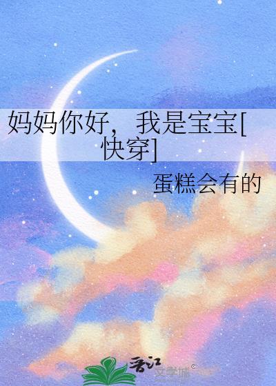 你是妈妈的好宝贝是什么歌