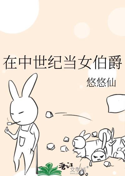 中世纪少女