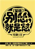 别怂就是怼星际免费阅读