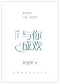 与你成婚II