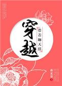 穿越加入聊天群