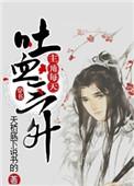 主角每天吐血三升全文阅读
