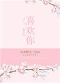 重生之欢喜人生晋江