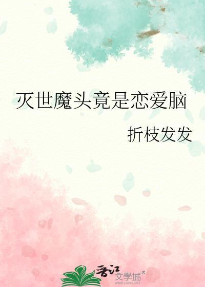 灭世魔神狗头怎么样
