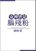 众神是什么意思啊