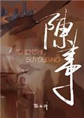 陈事旧影的意思