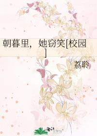 朝暮里笔趣阁