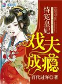 恃宠免费全文无弹窗