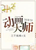 动画大师