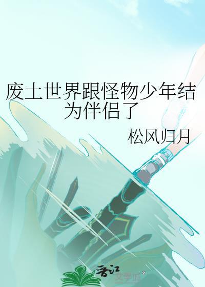 dc废土世界