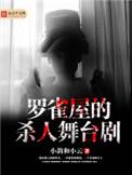 罗雀可门