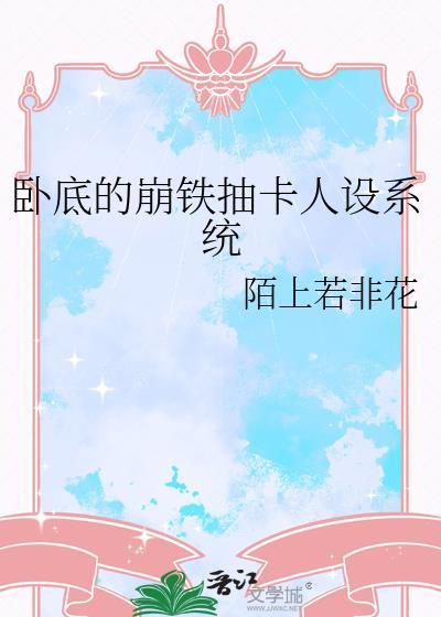 卧底游戏角色