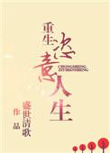恣意人生笔趣阁
