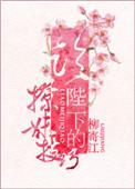 陛下撩妻日常吴皇后