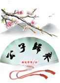 公子归来夜夜忙的全诗