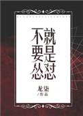 别怂就是怼星际免费全文