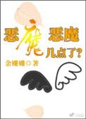 恶魔xv