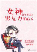 女神男神是什么意思