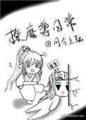 魔尊撩人洗白攻略(系统) 作者瑞子林