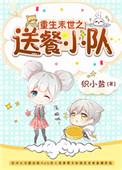 末世重生之喂
