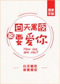 白天黑夜下一句