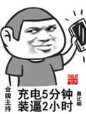 金牌主持人开场白