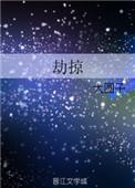 劫掠兽英文