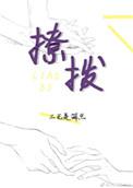 向新闻联播学撩汉txt微盘