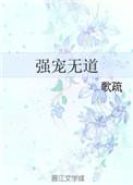 强宠强爱