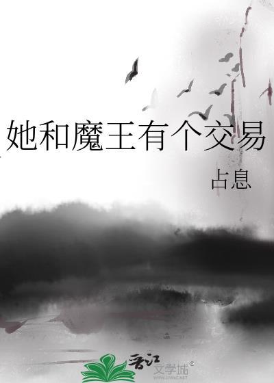 魔王和他的仆人