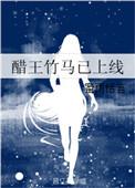 醋王受