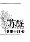 苏醒重庆演唱会暖心落幕
