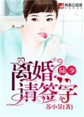 陆总请离婚