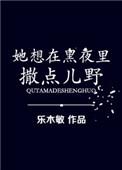 她在黑夜中意大利故事片