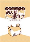 和武力值最高的人做朋友百度
