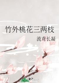 桃花潭水深千尺