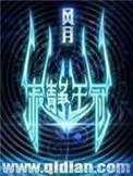 寂静王冠白汐最终结局