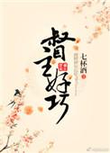 好巧啊