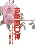 古董圈app怎么样